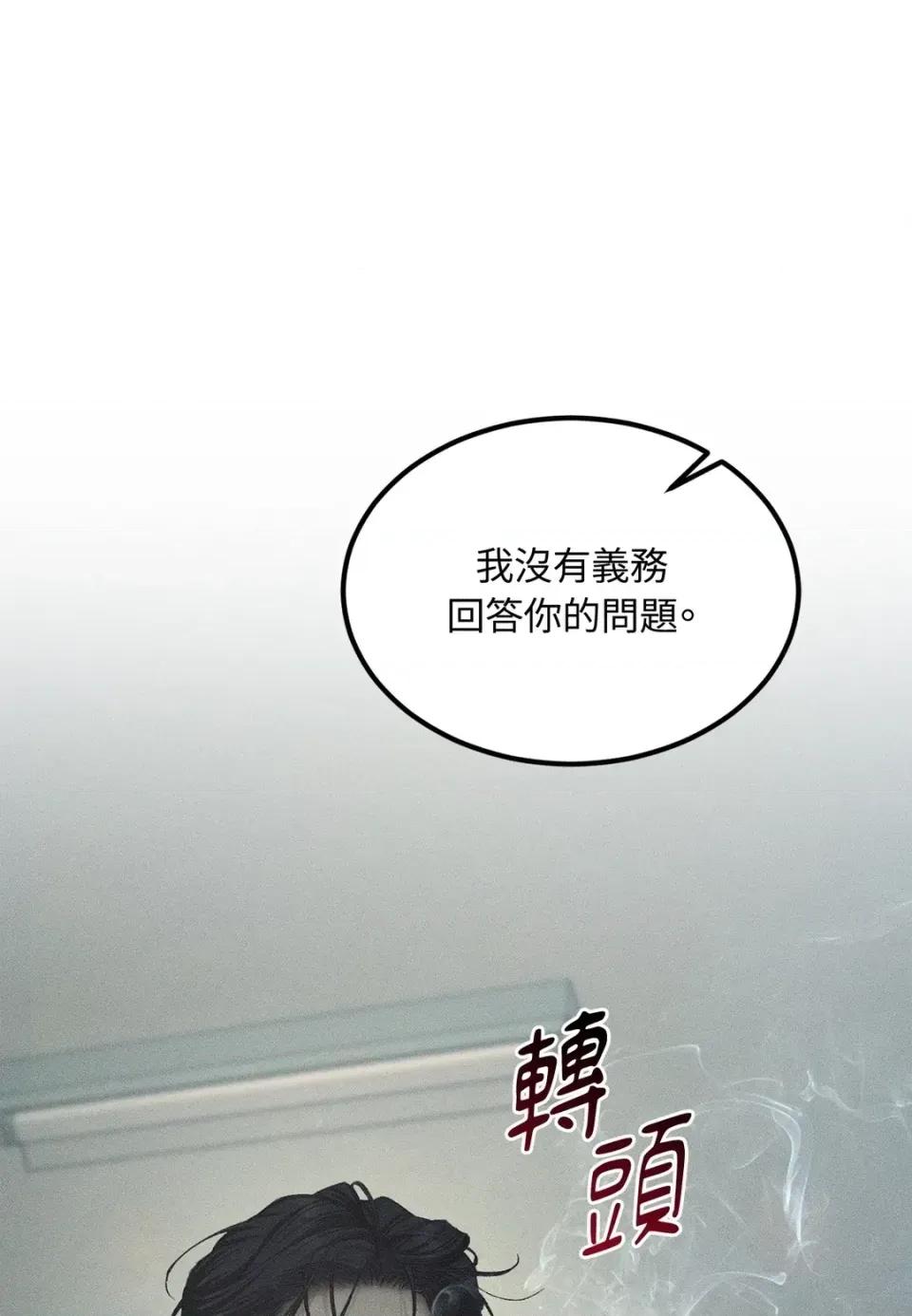Junk? Junk? Junk!-第31话 第58页