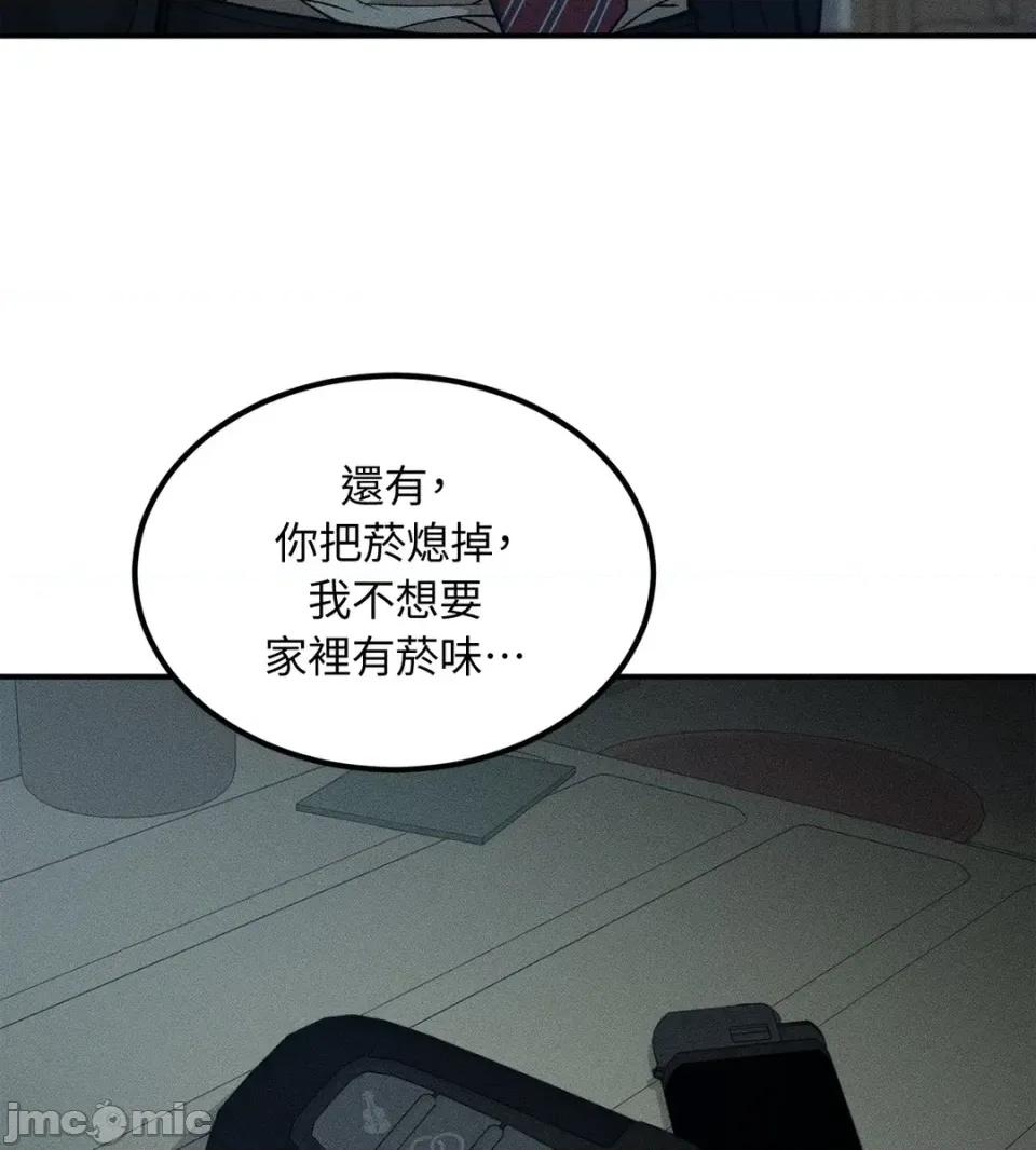 Junk? Junk? Junk!-第31话 第60页
