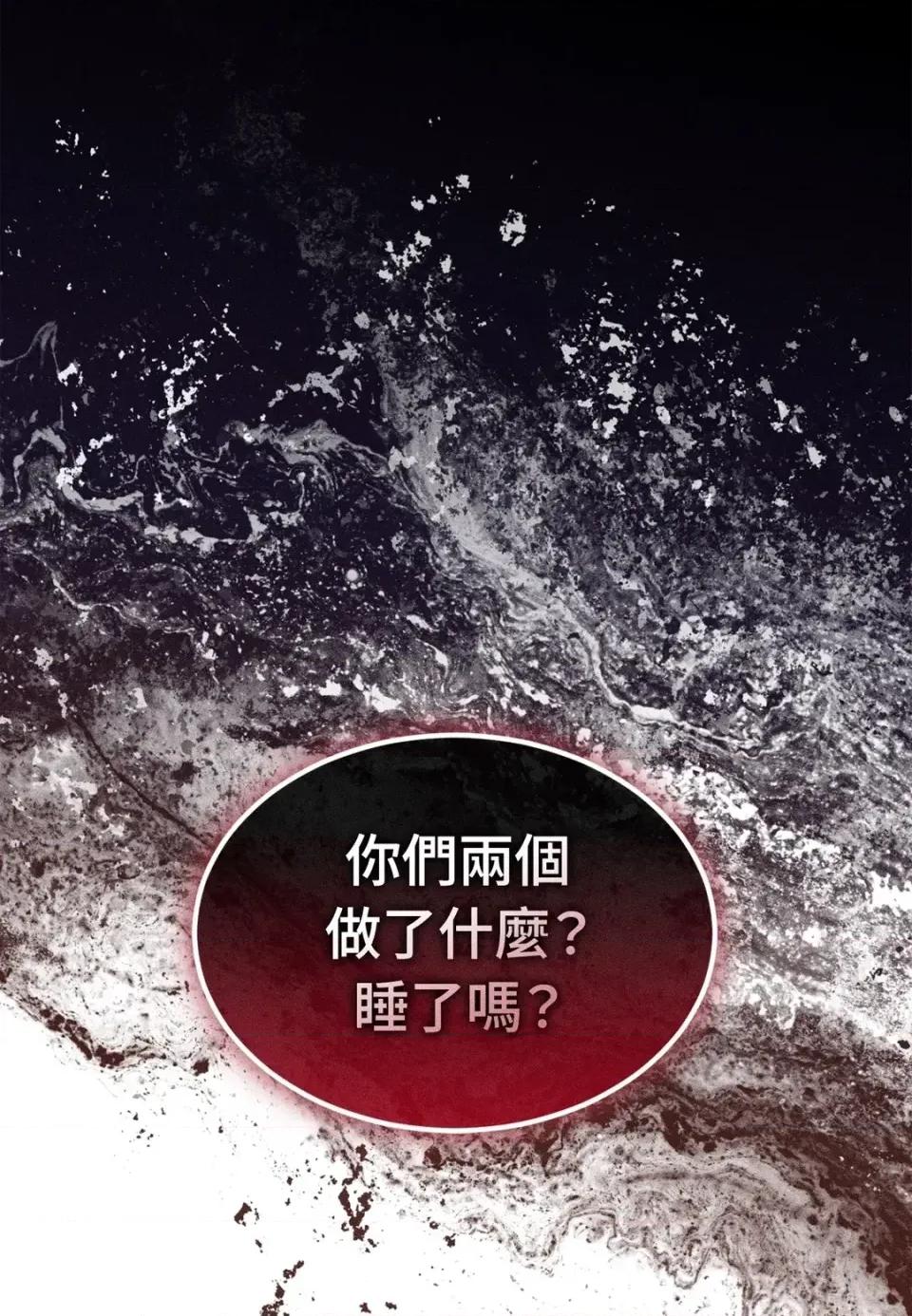 Junk? Junk? Junk!-第31话 第62页