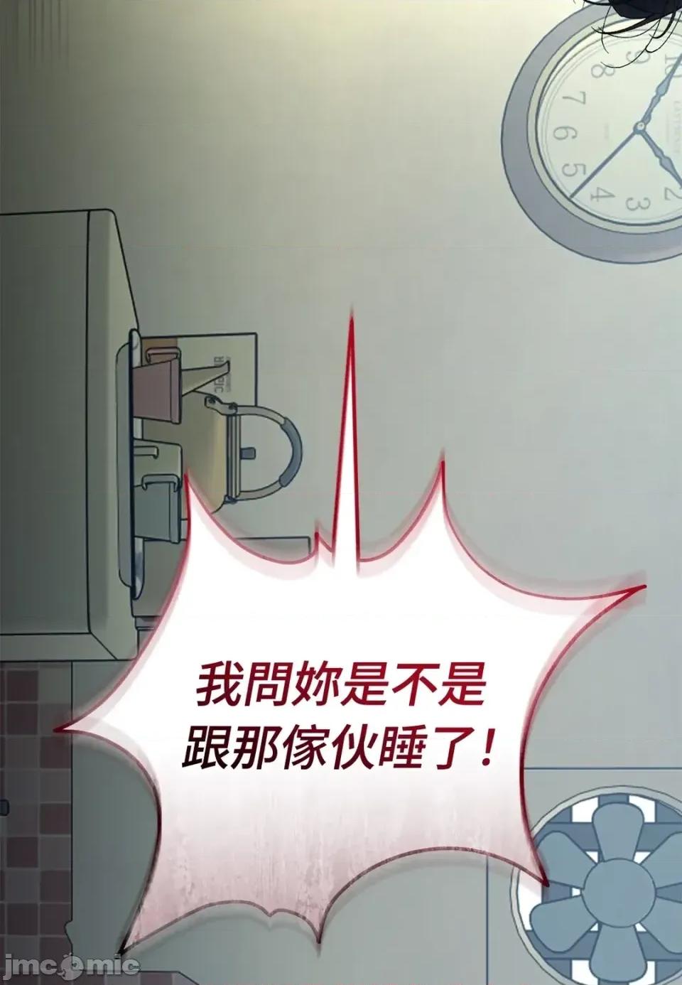 Junk? Junk? Junk!-第31话 第65页