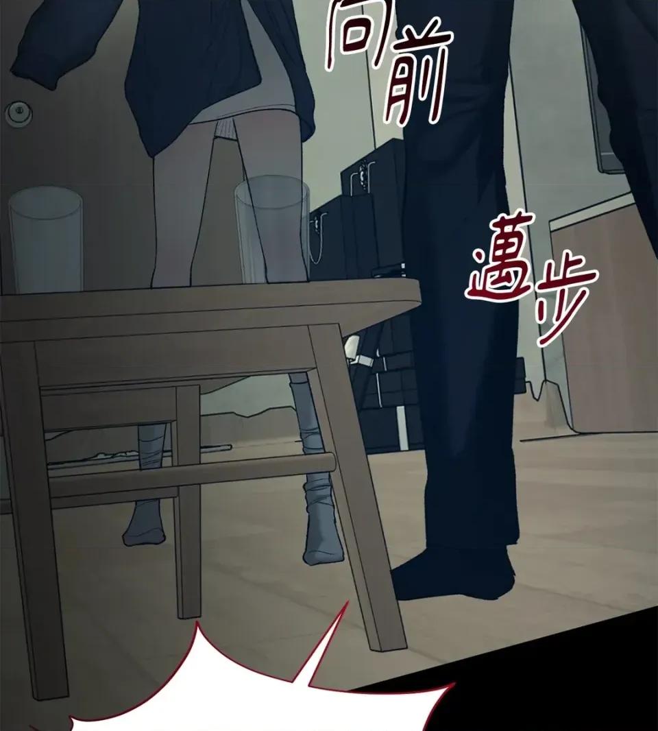 Junk? Junk? Junk!-第31话 第69页