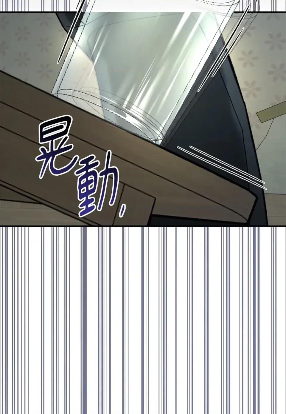 Junk? Junk? Junk!-第31话 第71页