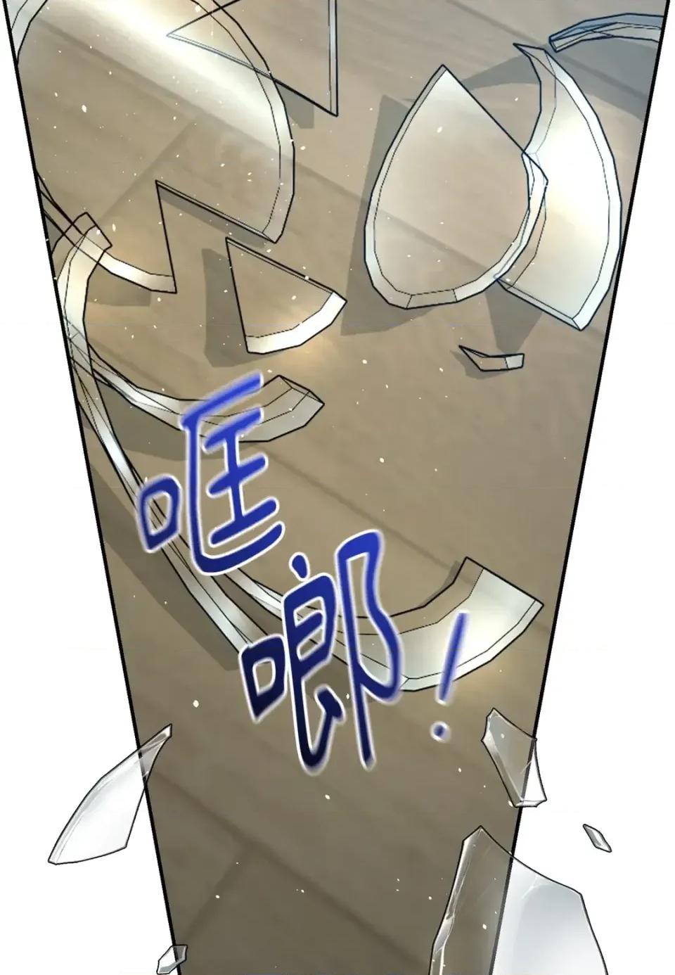 Junk? Junk? Junk!-第31话 第73页
