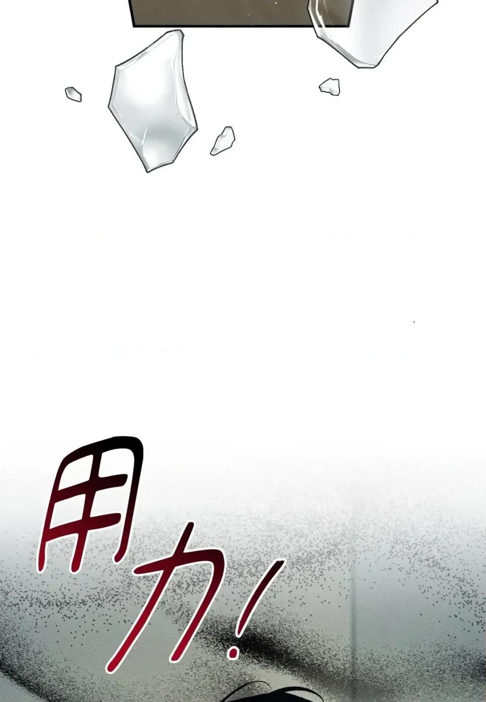 Junk? Junk? Junk!-第31话 第74页