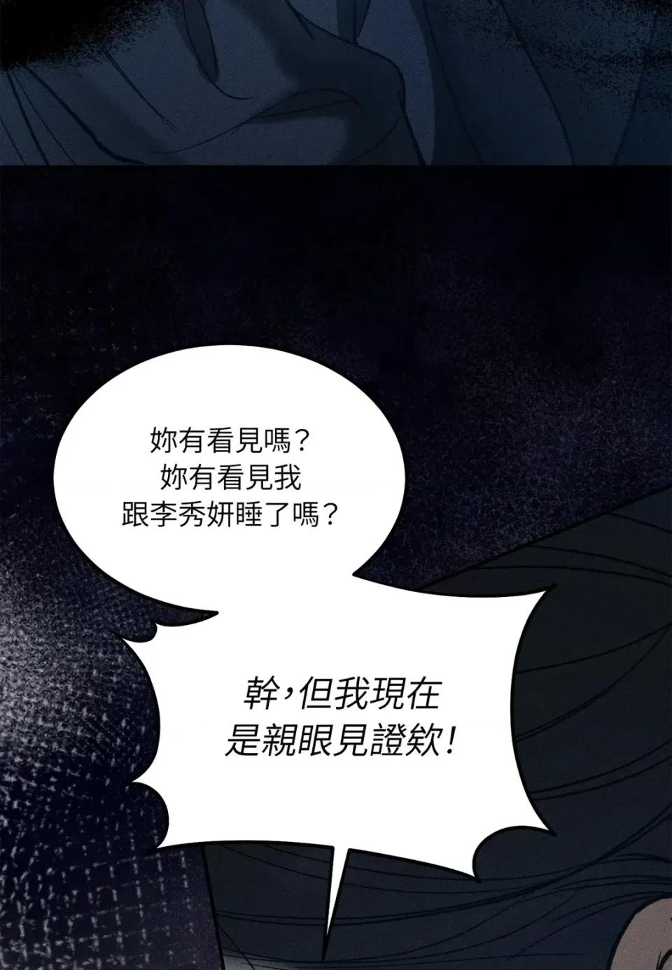 Junk? Junk? Junk!-第31话 第77页