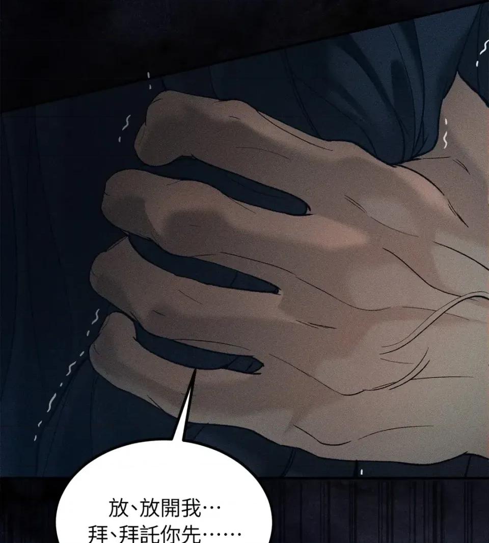Junk? Junk? Junk!-第31话 第81页