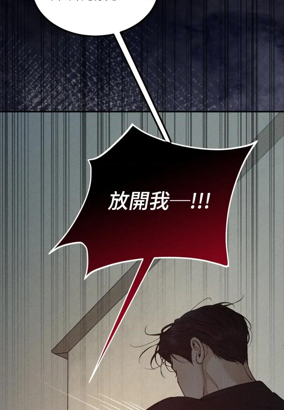 Junk? Junk? Junk!-第31话 第82页