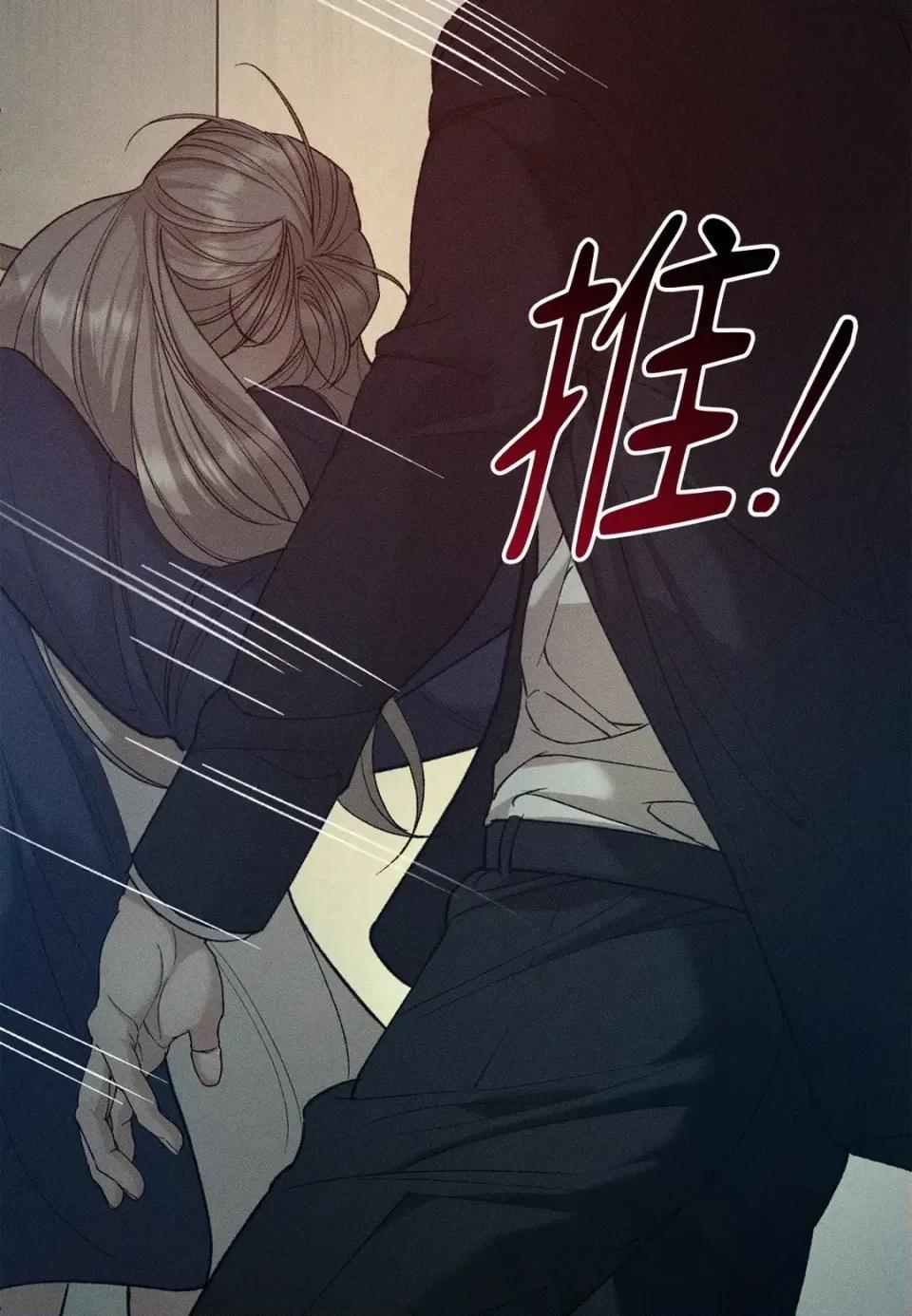Junk? Junk? Junk!-第31话 第83页