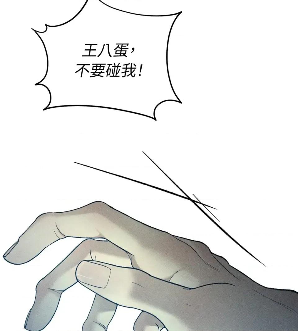 Junk? Junk? Junk!-第31话 第87页