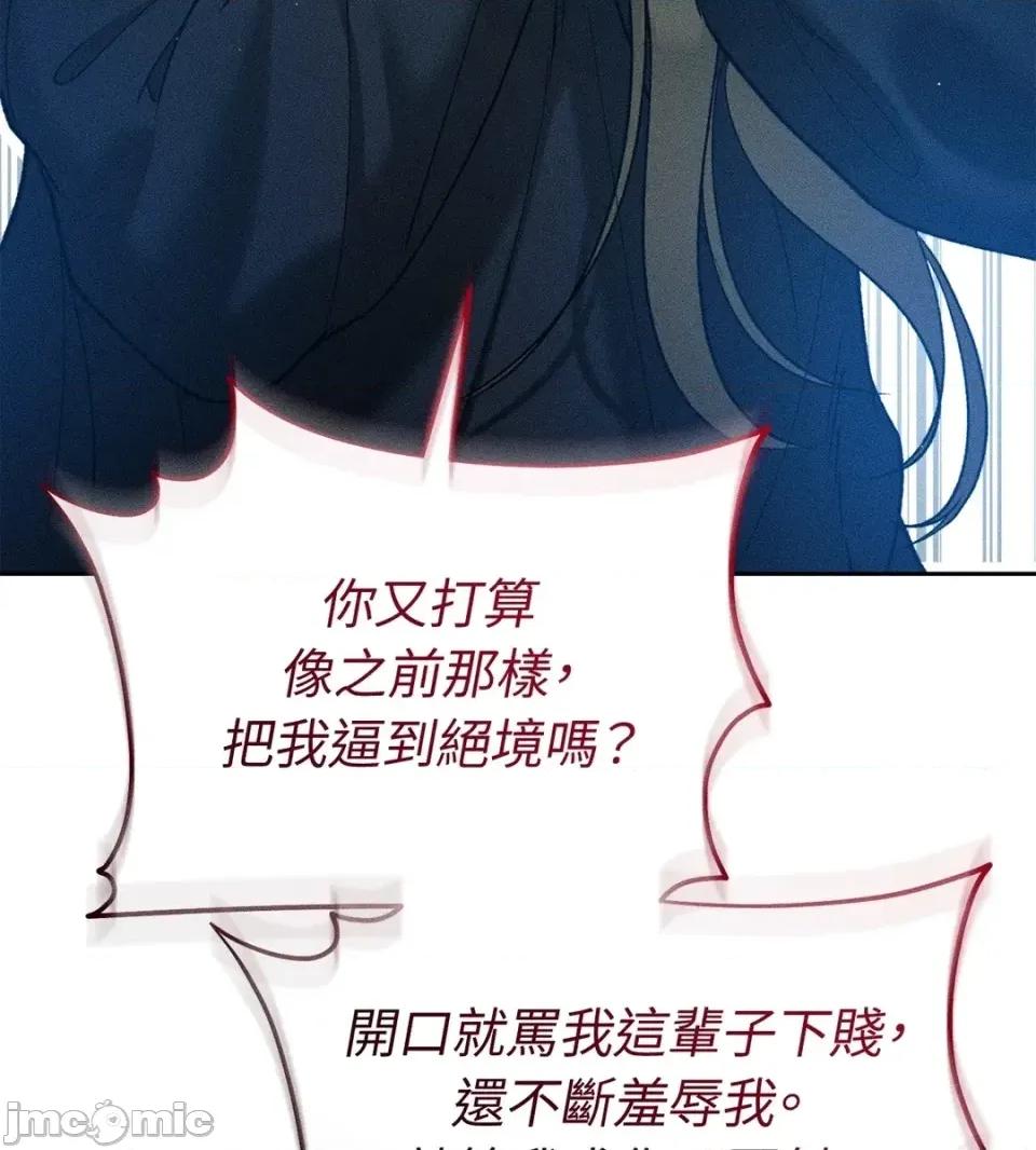 Junk? Junk? Junk!-第31话 第90页