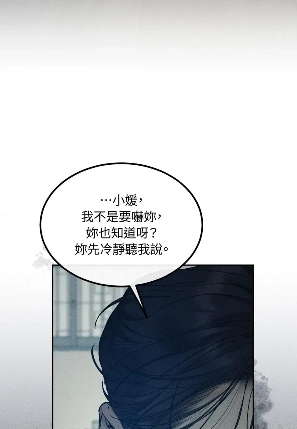 Junk? Junk? Junk!-第31话 第94页