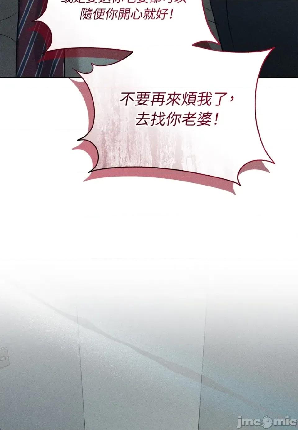 Junk? Junk? Junk!-第31话 第100页