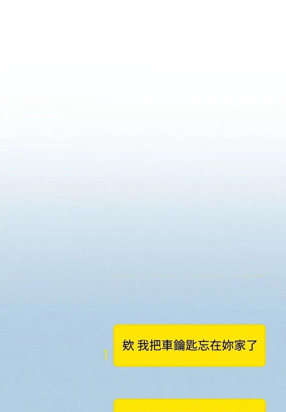 Junk? Junk? Junk!-第31话 第107页