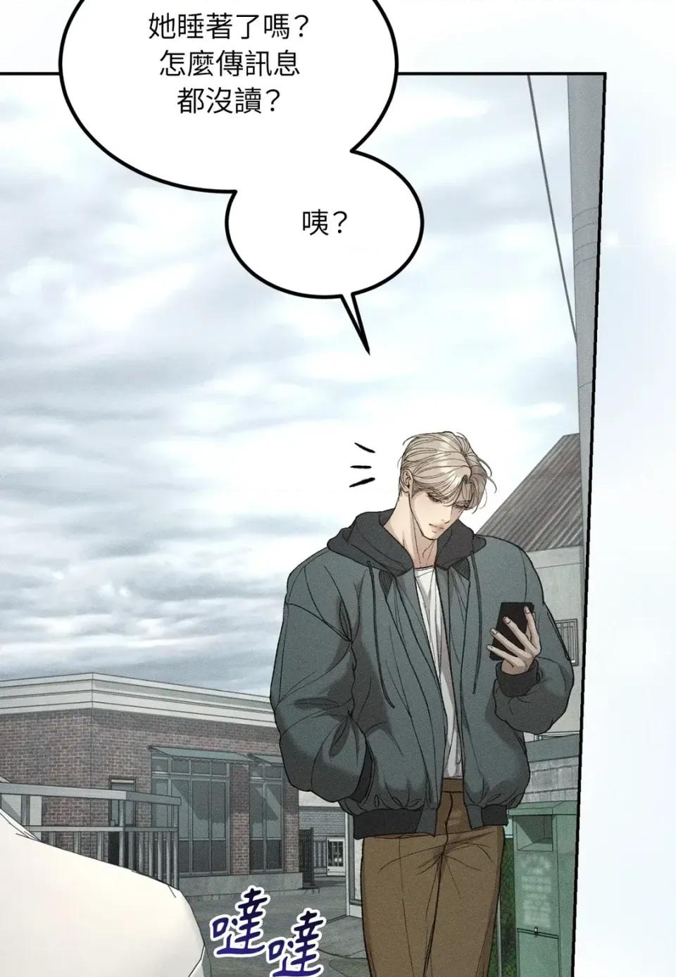 Junk? Junk? Junk!-第31话 第109页
