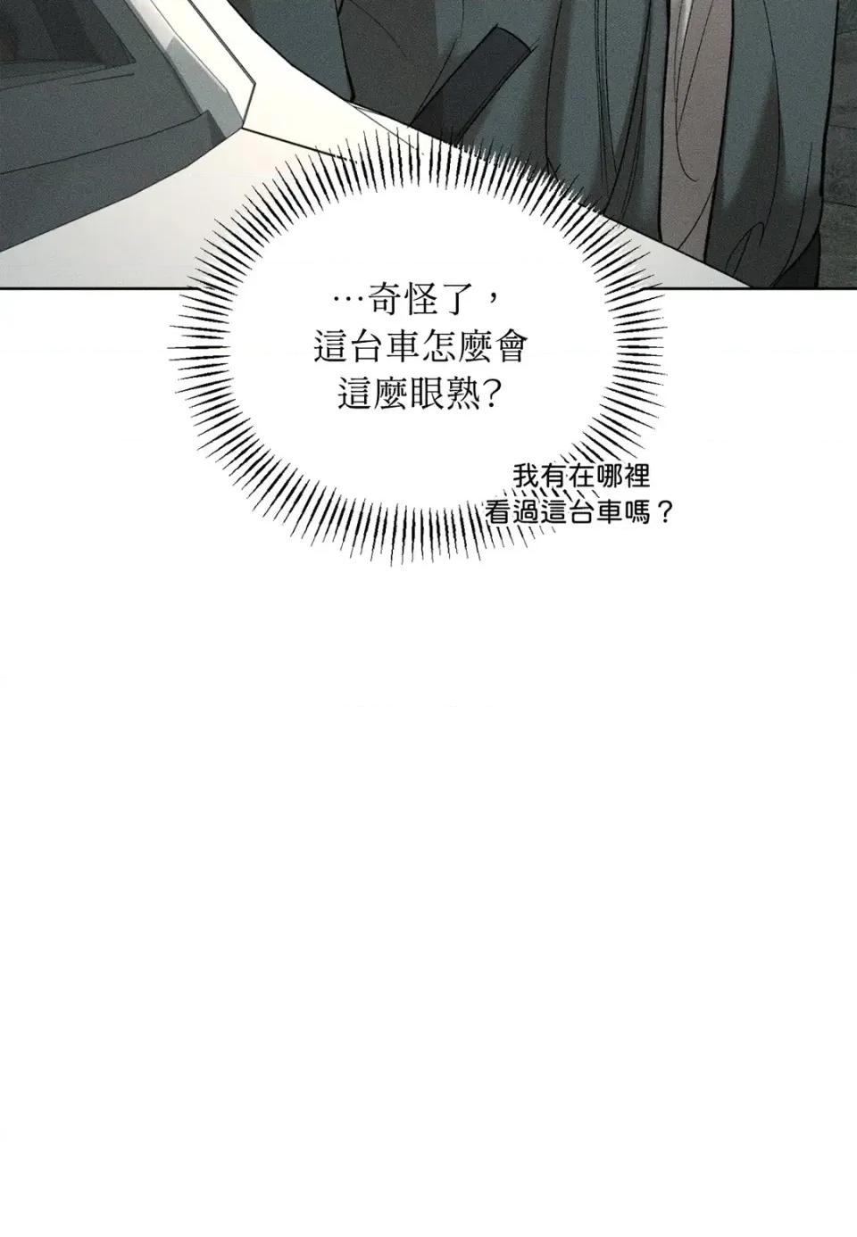 Junk? Junk? Junk!-第31话 第112页