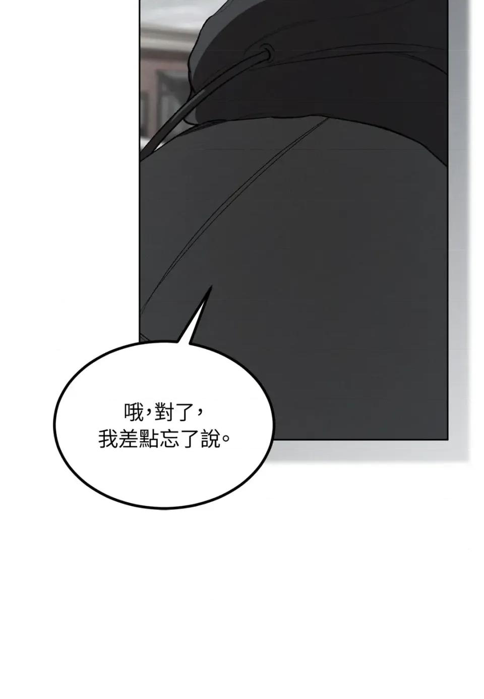 Junk? Junk? Junk!-第32话 第34页