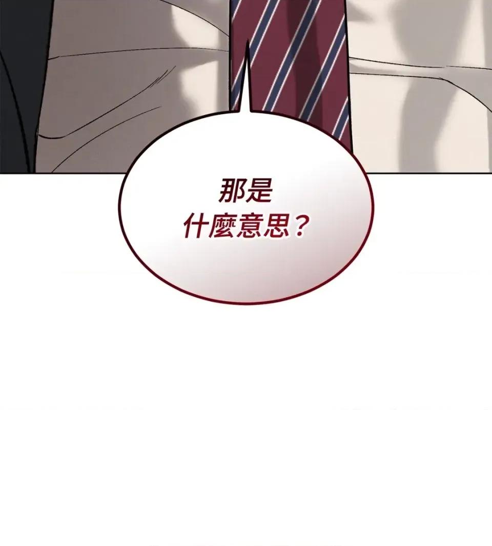 Junk? Junk? Junk!-第32话 第42页