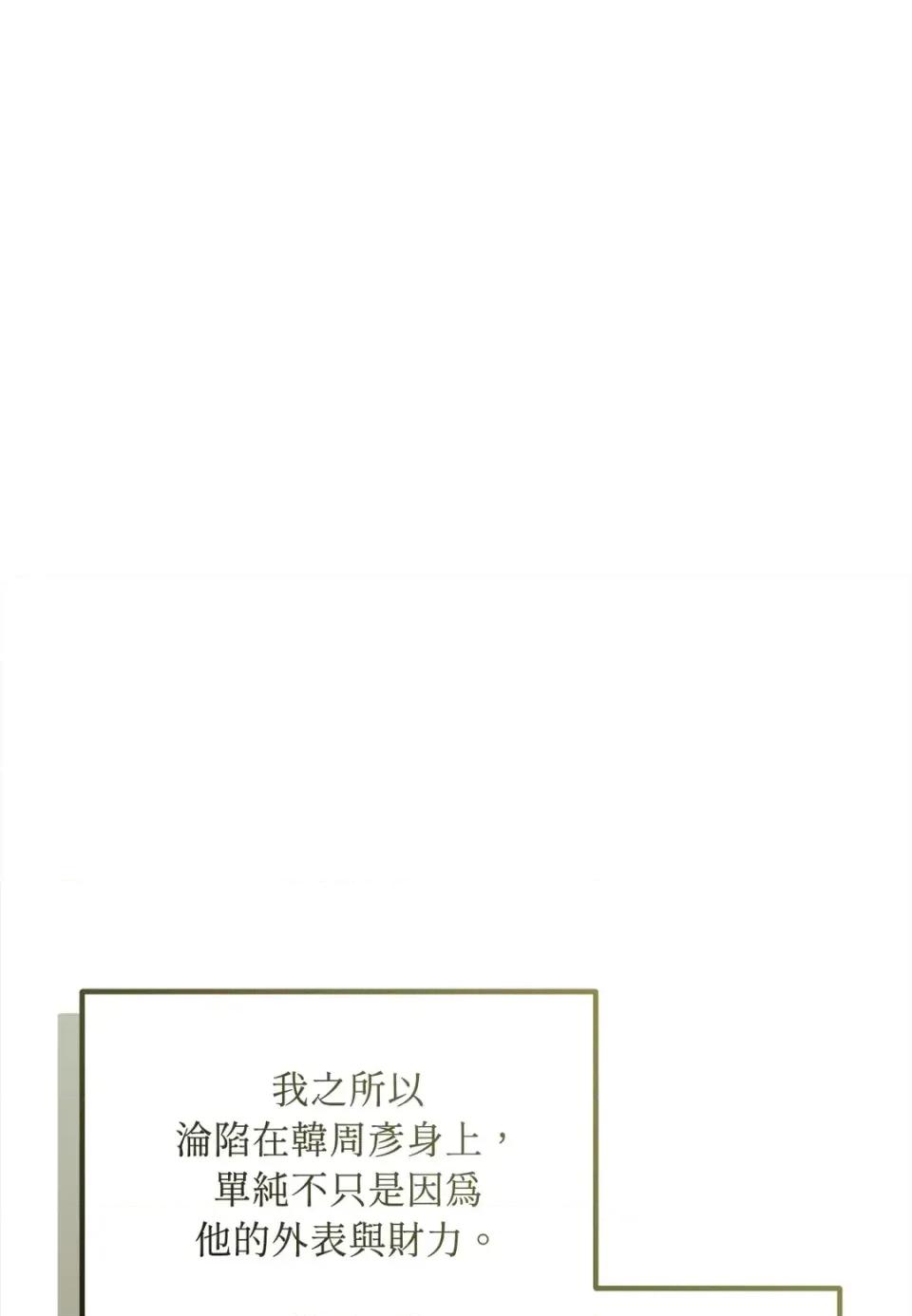 Junk? Junk? Junk!-第32话 第44页