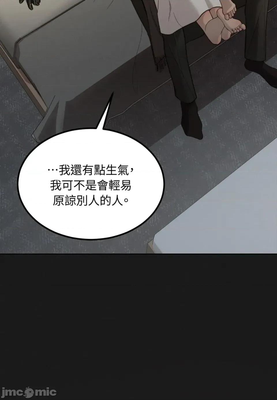 Junk? Junk? Junk!-第32话 第50页