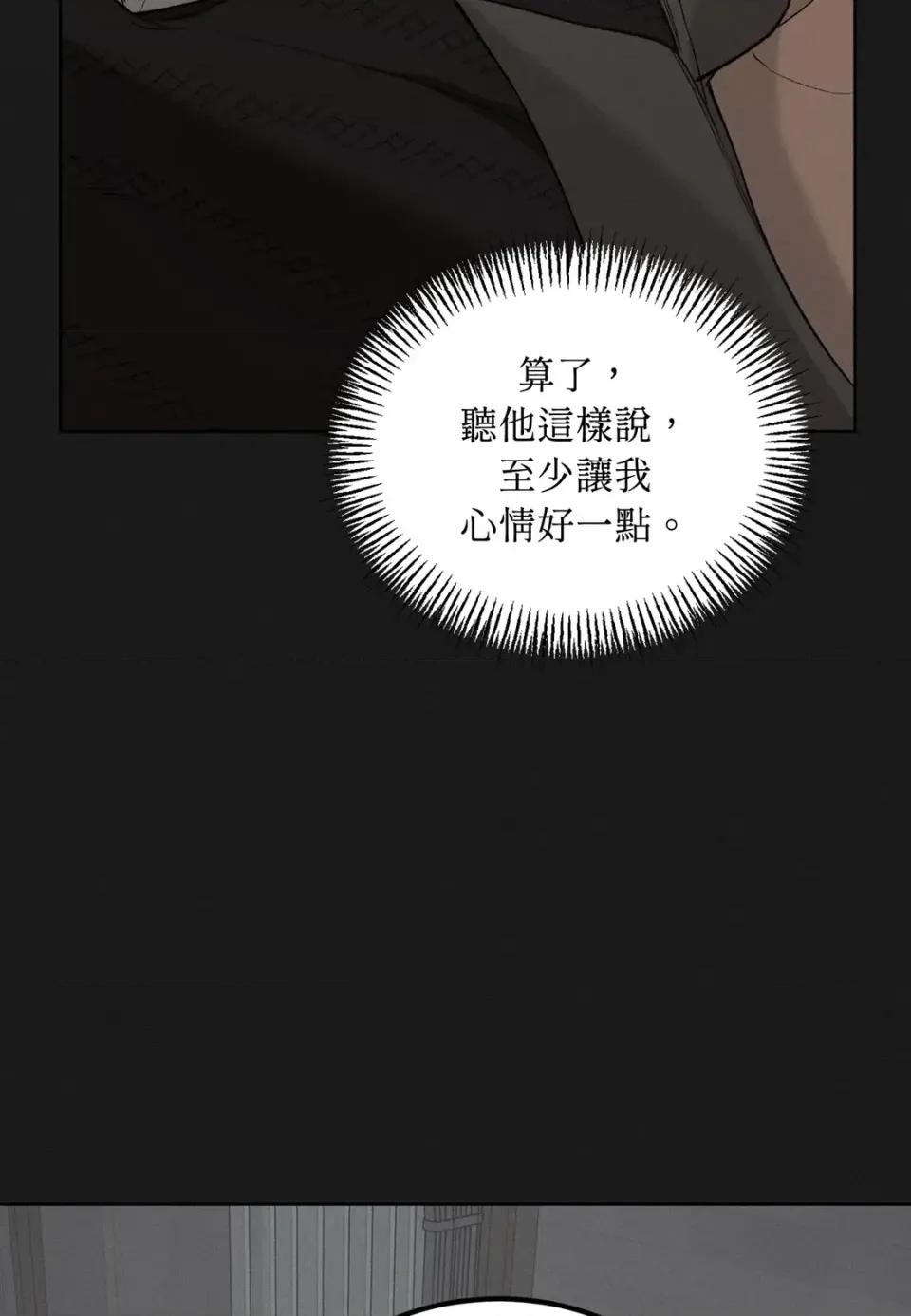 Junk? Junk? Junk!-第32话 第58页