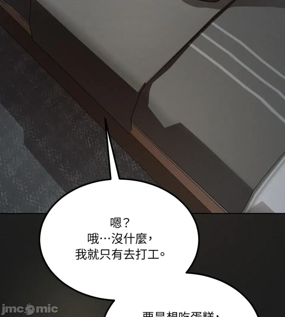 Junk? Junk? Junk!-第32话 第60页