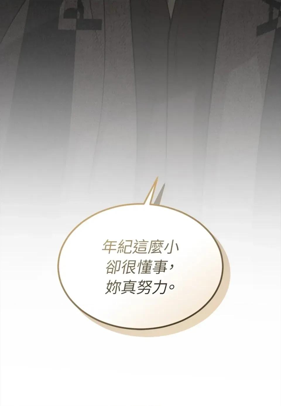 Junk? Junk? Junk!-第32话 第67页
