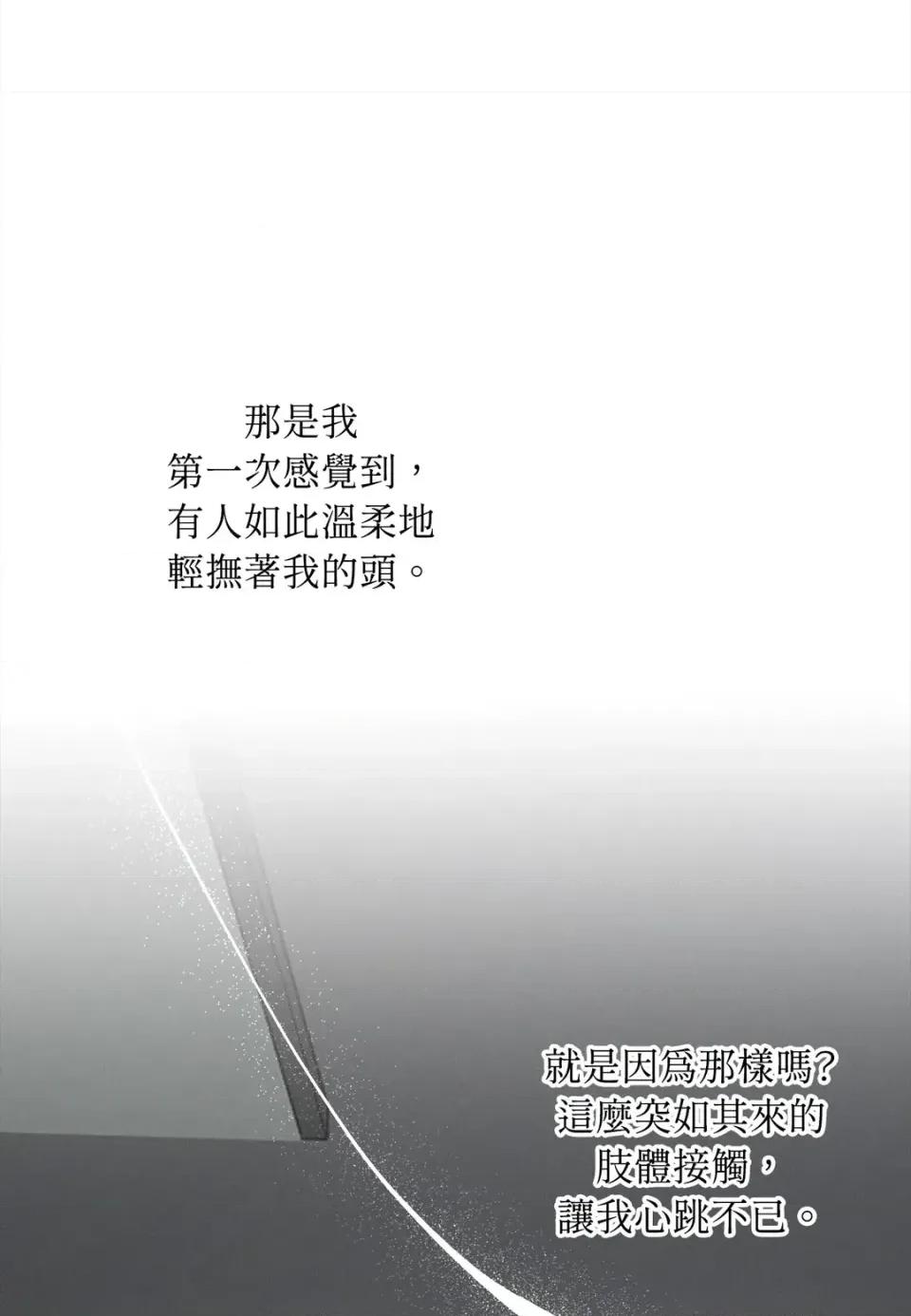Junk? Junk? Junk!-第32话 第68页