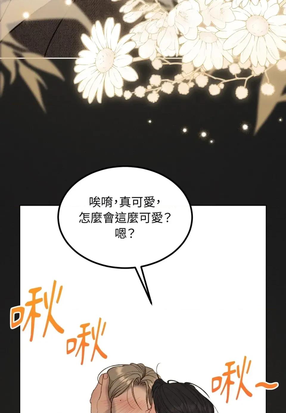 Junk? Junk? Junk!-第32话 第76页