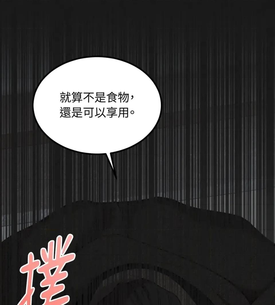 Junk? Junk? Junk!-第32话 第78页
