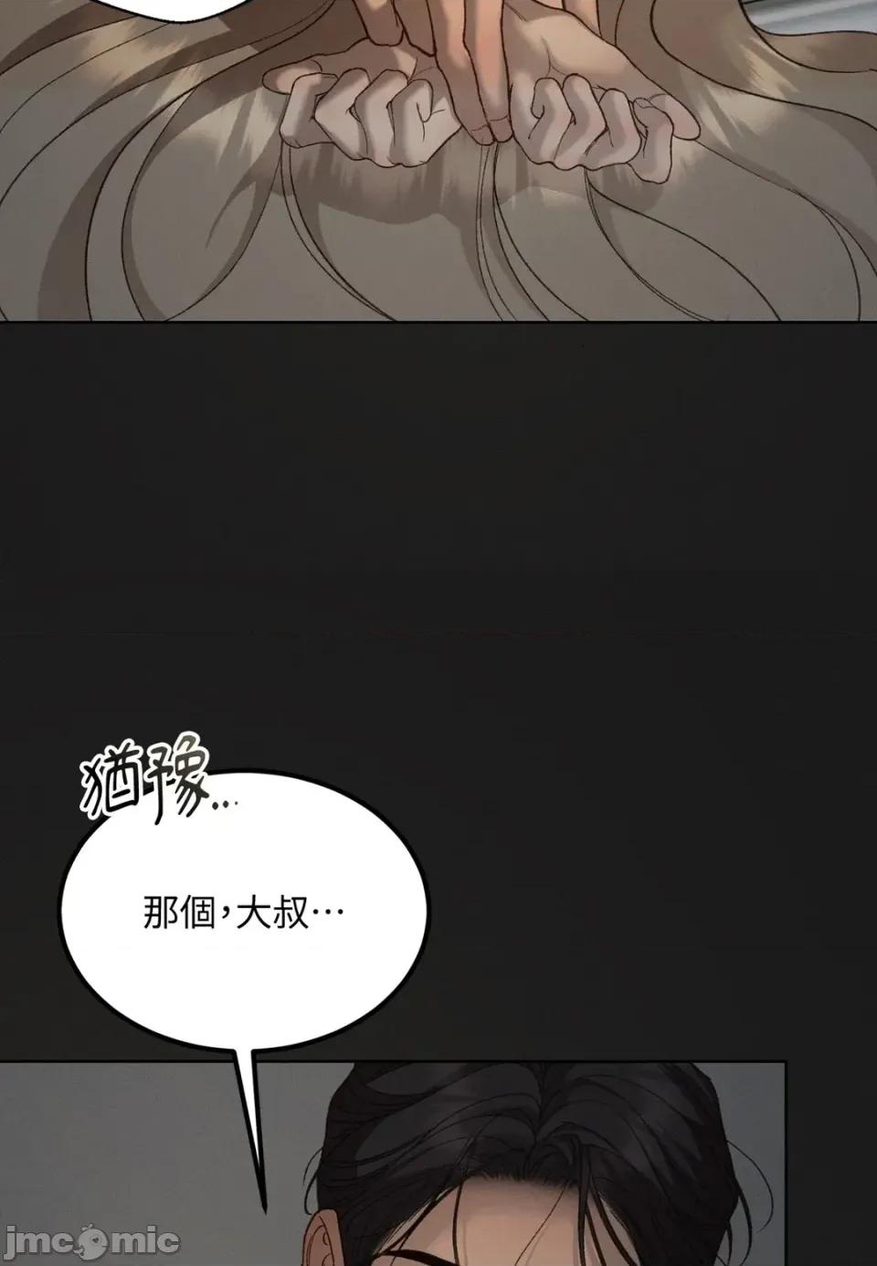 Junk? Junk? Junk!-第32话 第80页