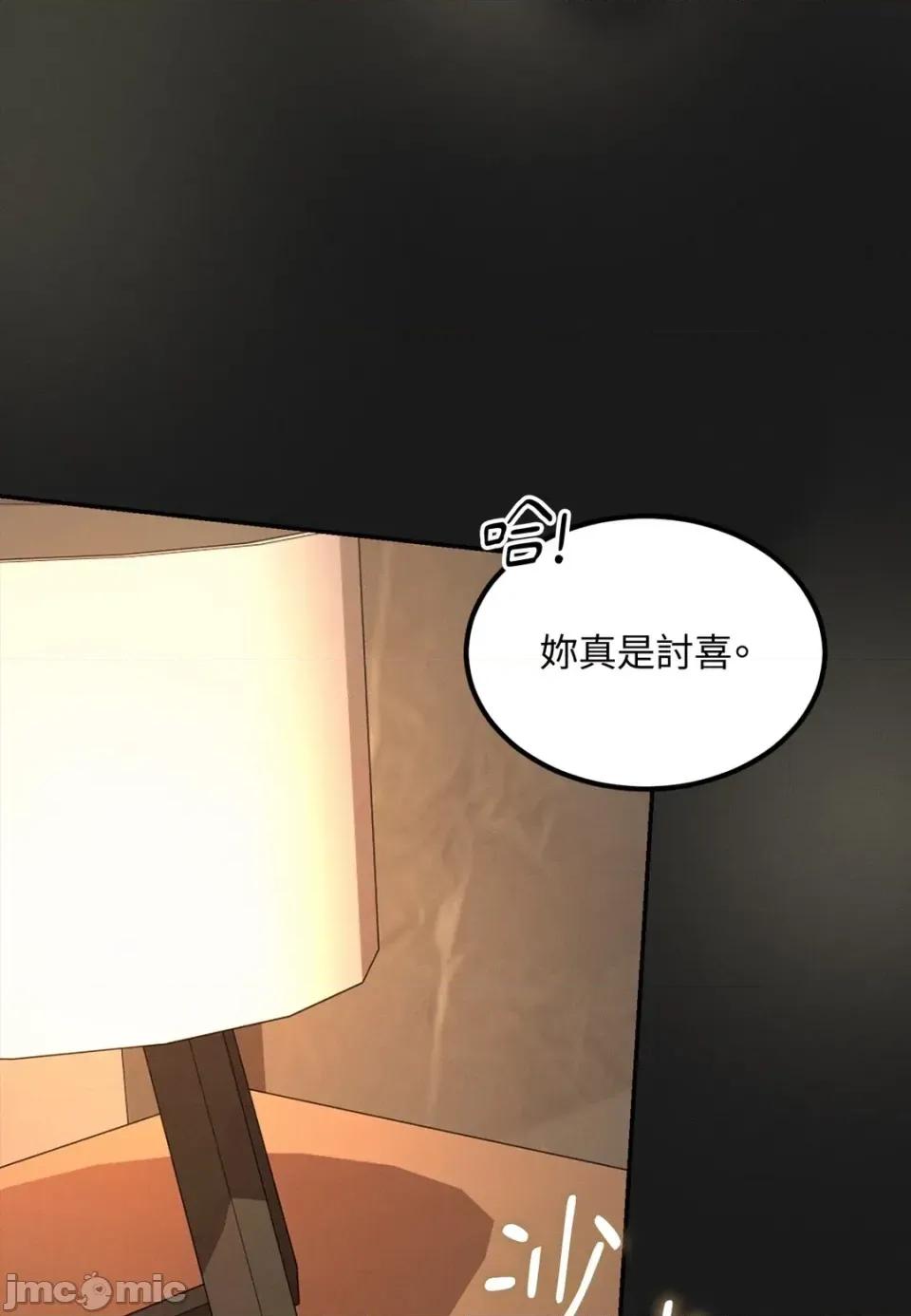 Junk? Junk? Junk!-第32话 第85页