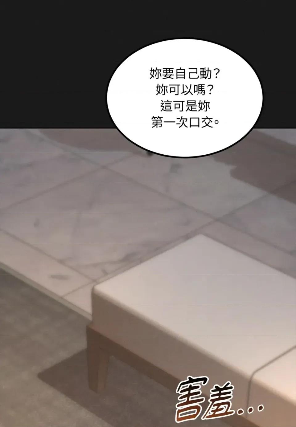 Junk? Junk? Junk!-第32话 第89页