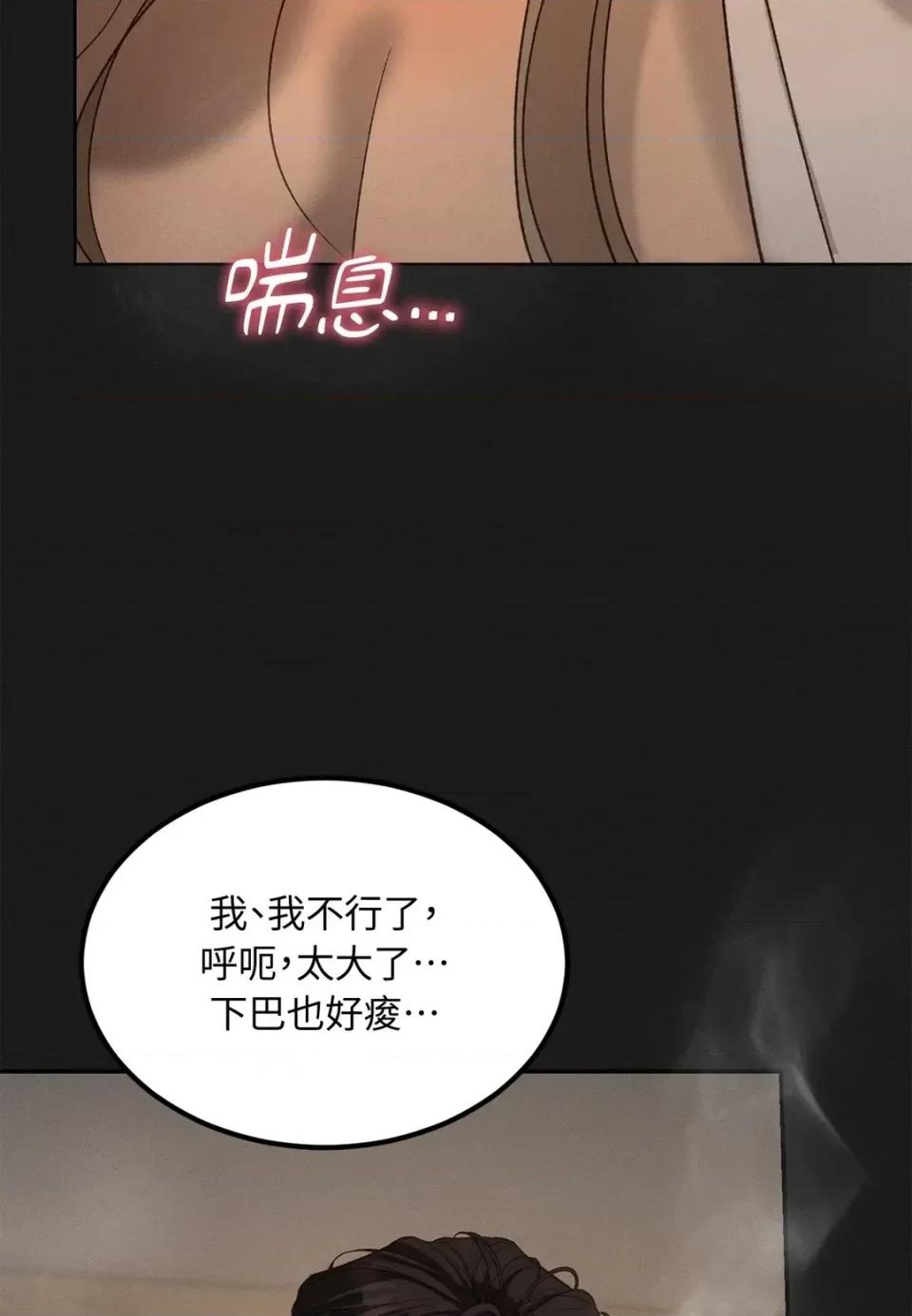 Junk? Junk? Junk!-第32话 第107页