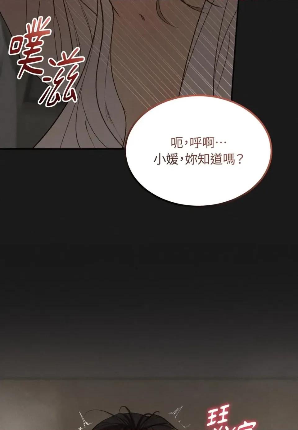 Junk? Junk? Junk!-第32话 第121页