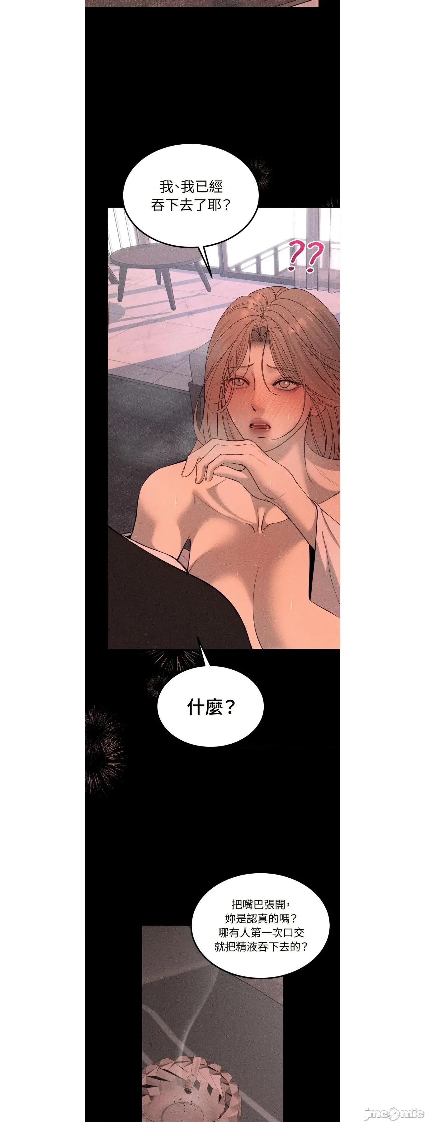 Junk? junk33 第8页