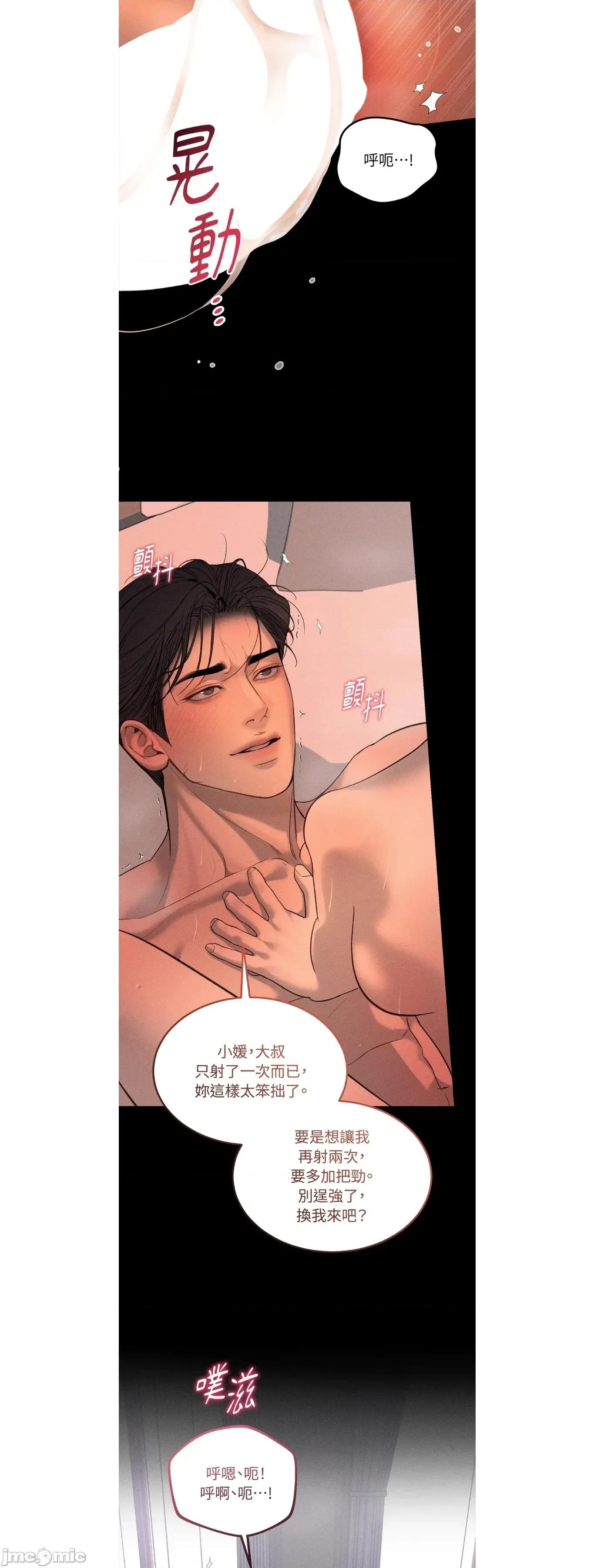 Junk? junk33 第19页