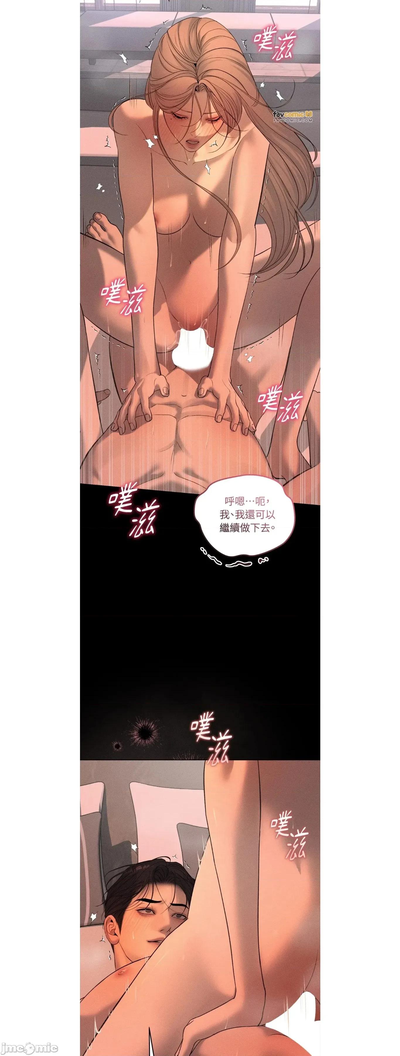 Junk? junk33 第20页