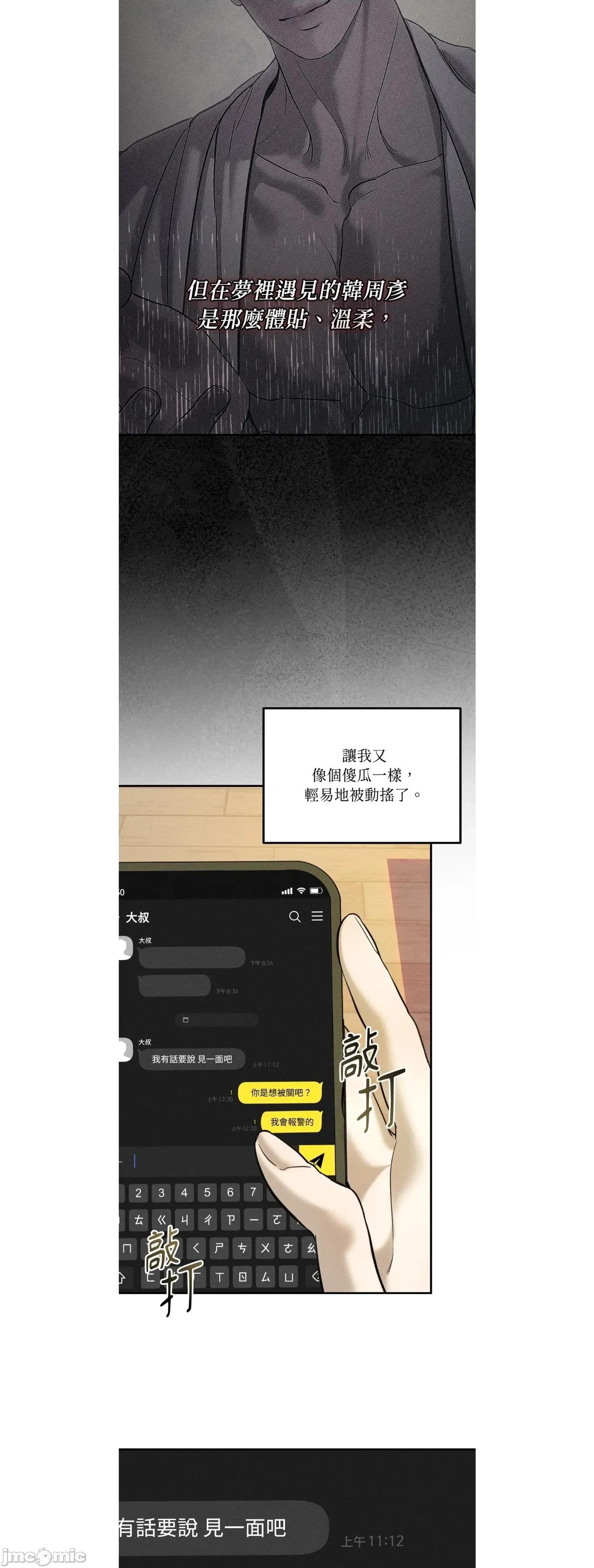 Junk? junk34 第9页