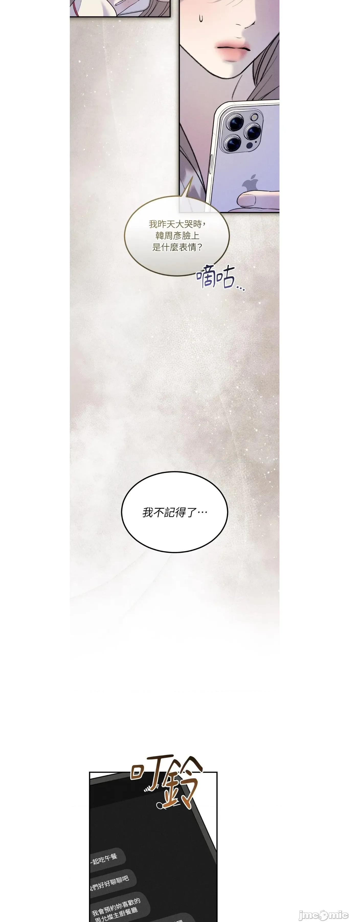 Junk? junk34 第12页