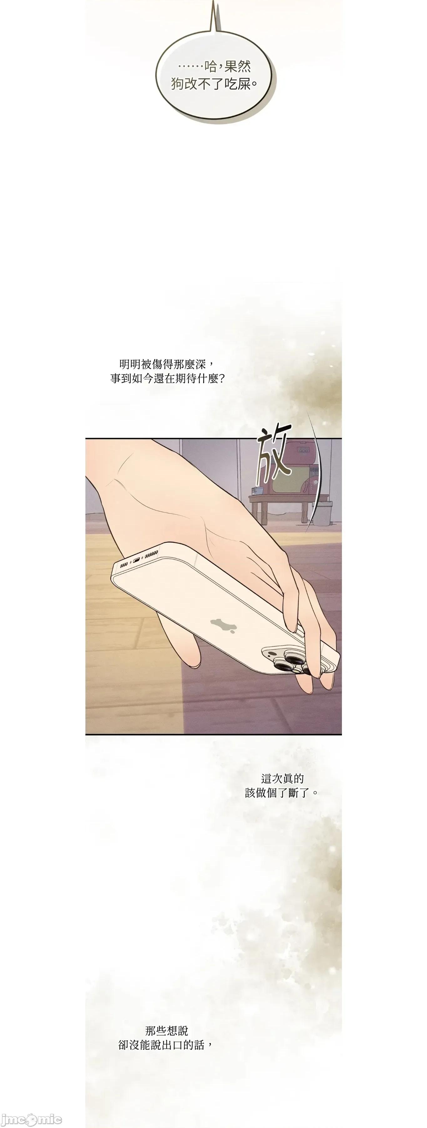 Junk? junk34 第14页