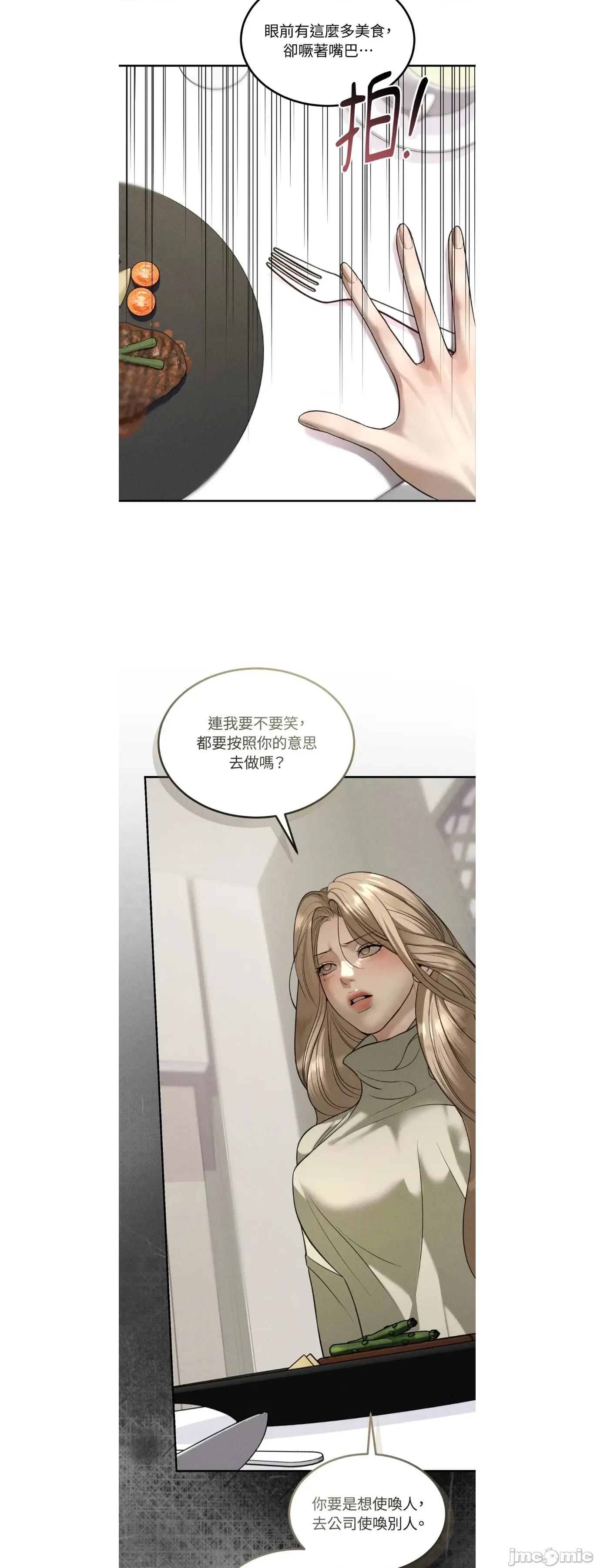 Junk? junk34 第22页