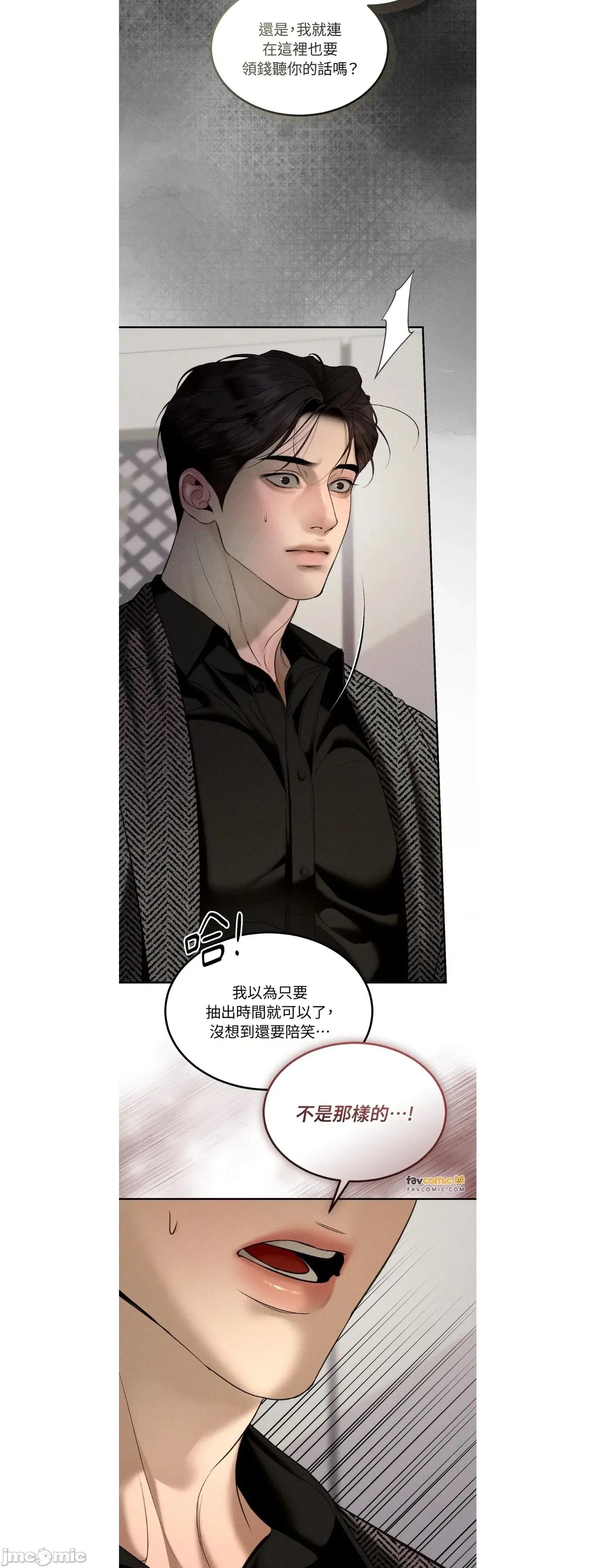 Junk? junk34 第23页