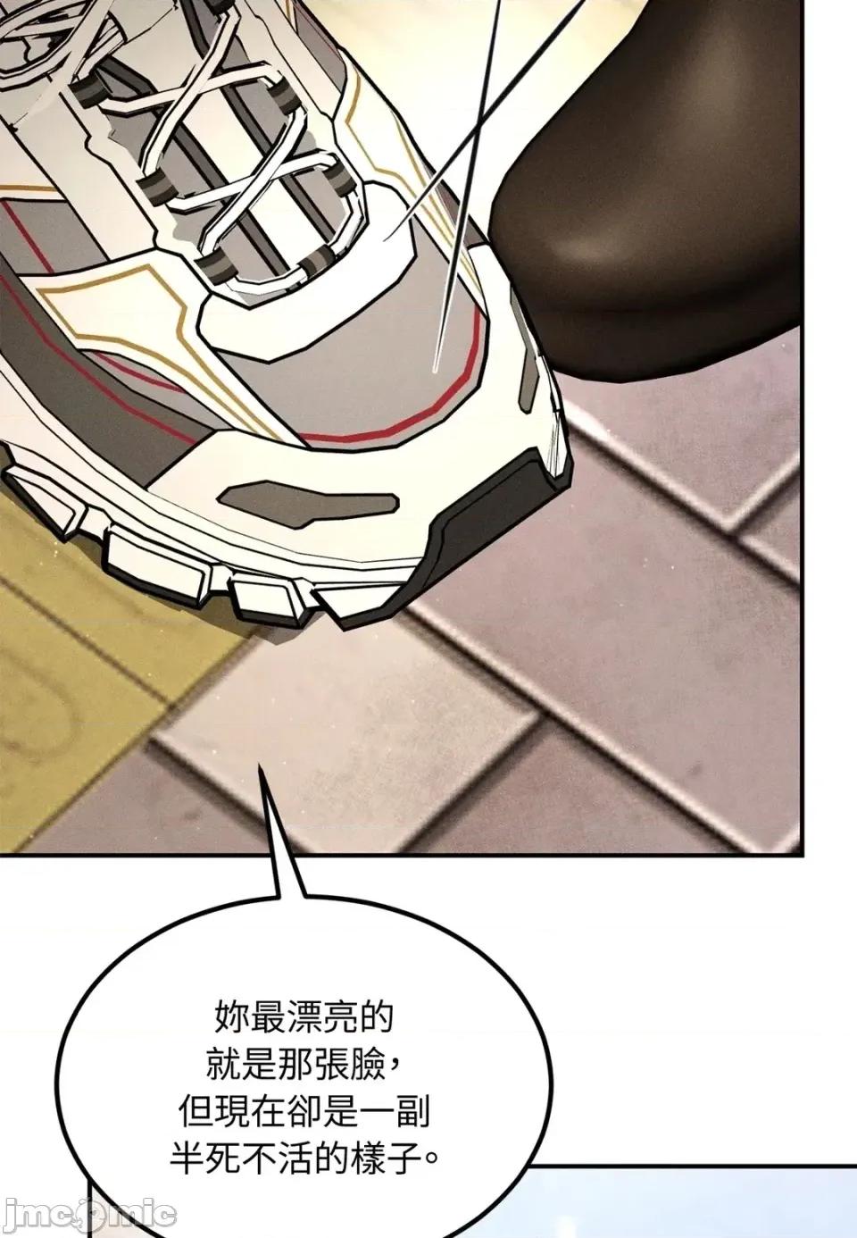 Junk? Junk? Junk!-第35话 第5页