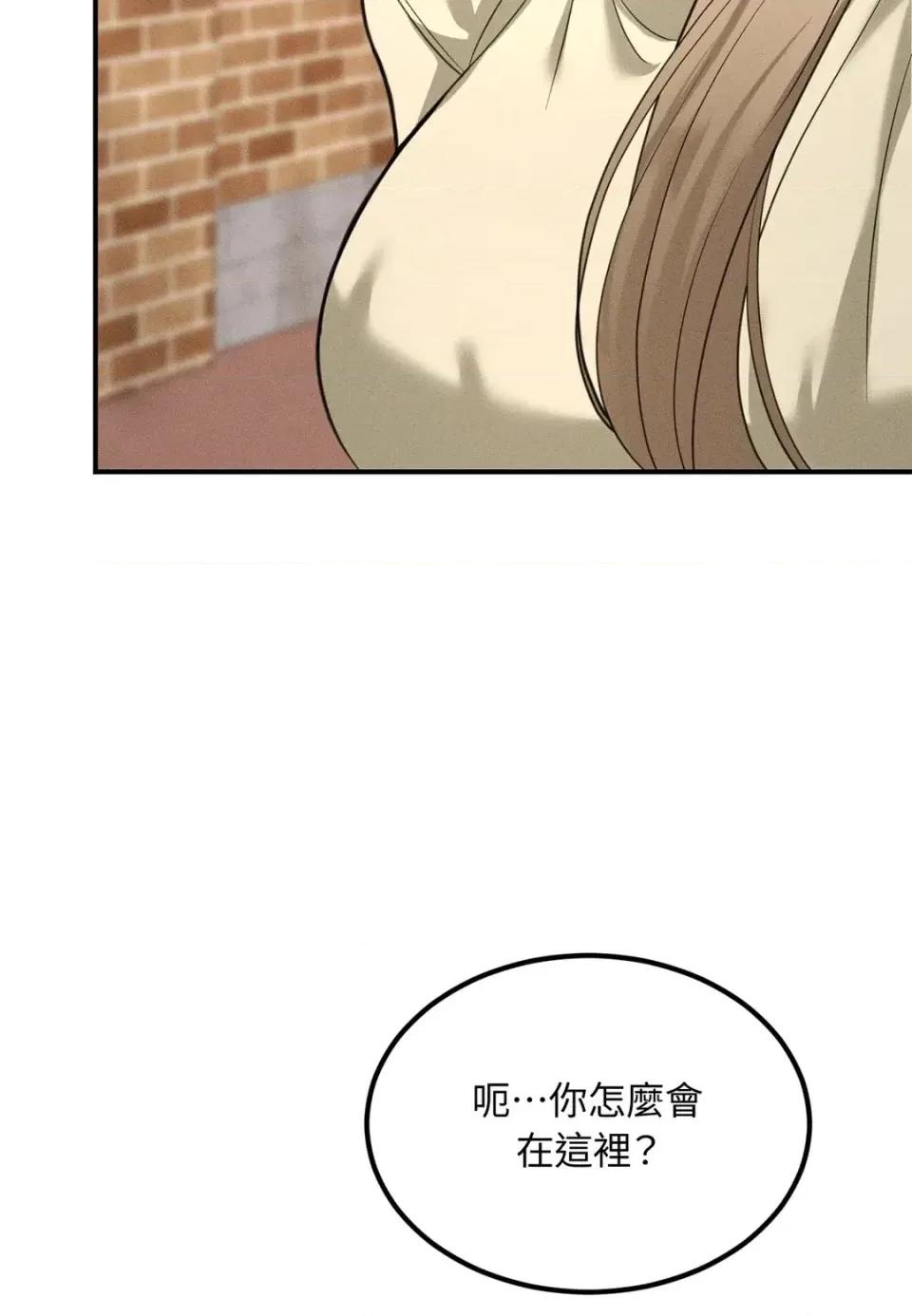 Junk? Junk? Junk!-第35话 第7页
