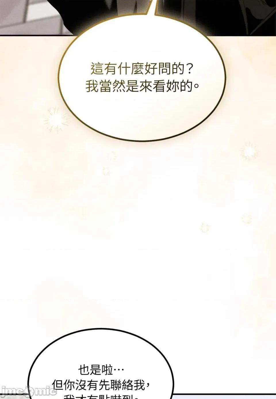 Junk? Junk? Junk!-第35话 第10页
