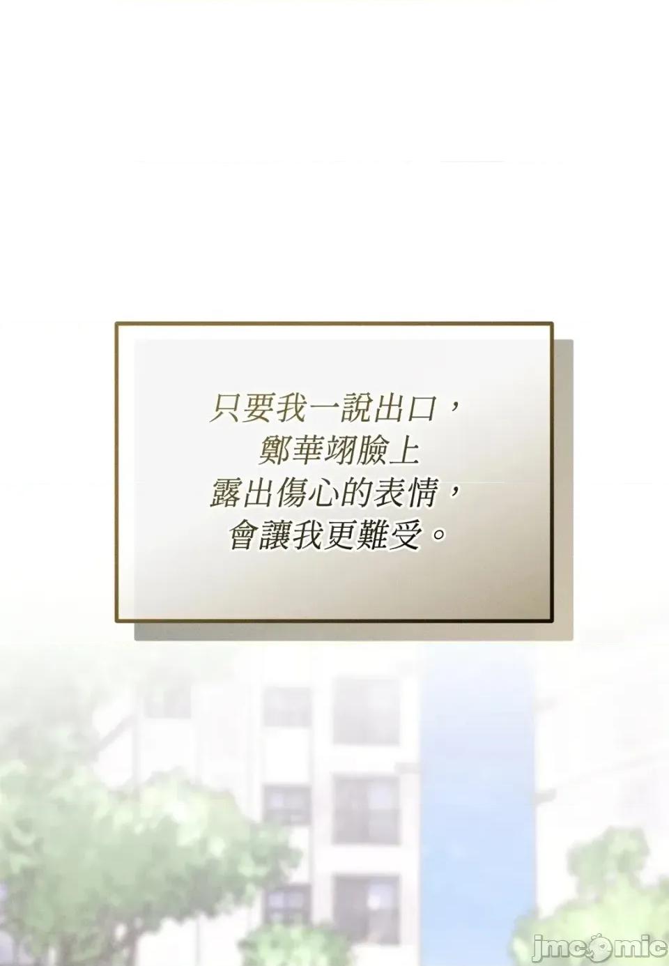 Junk? Junk? Junk!-第35话 第25页