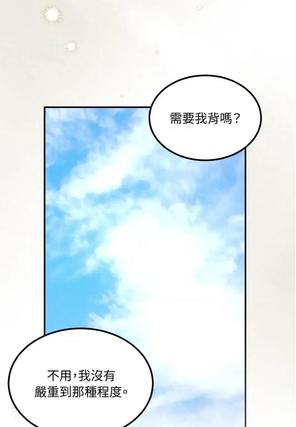 Junk? Junk? Junk!-第35话 第28页