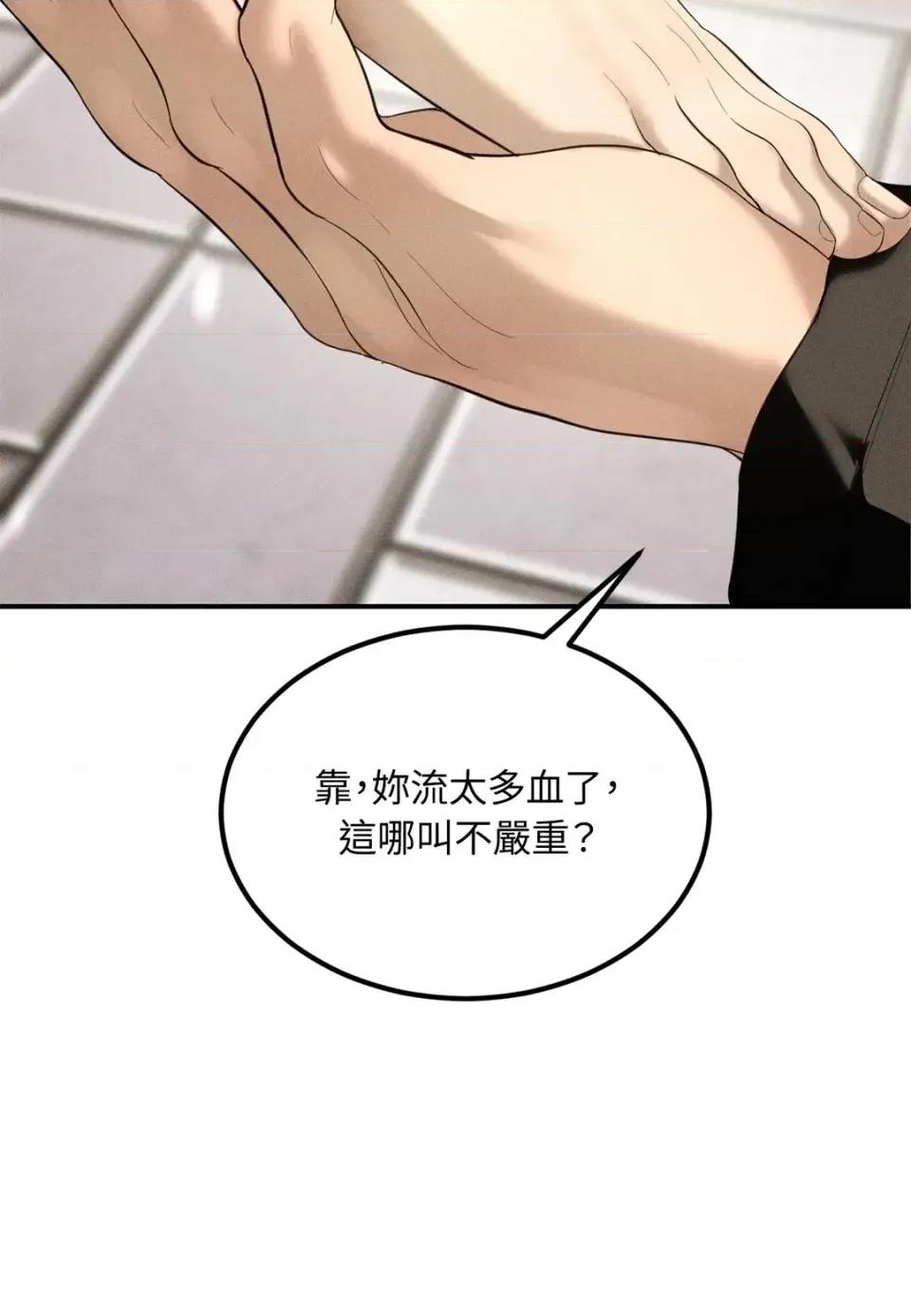 Junk? Junk? Junk!-第35话 第32页
