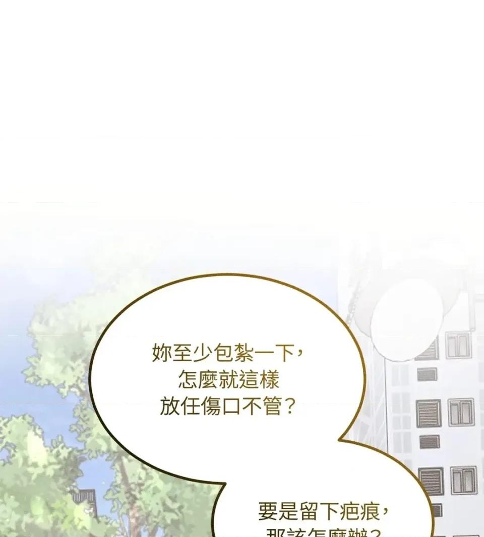 Junk? Junk? Junk!-第35话 第33页