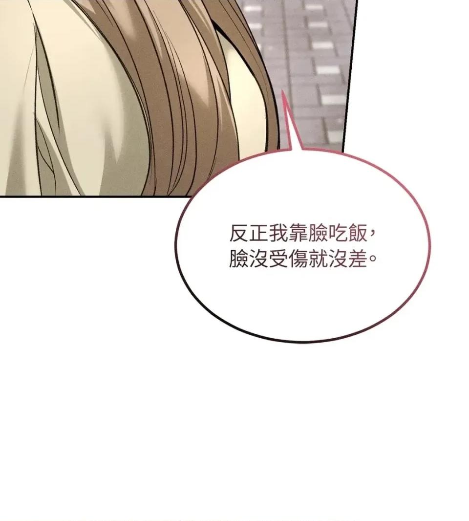 Junk? Junk? Junk!-第35话 第36页